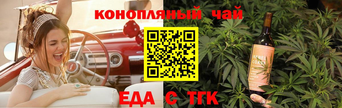 Волжский  Canna-Cookies конопля  Вход с VPN 