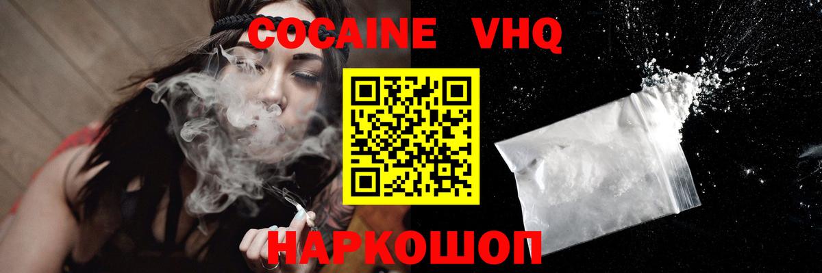 Cocaine 97% Волжский