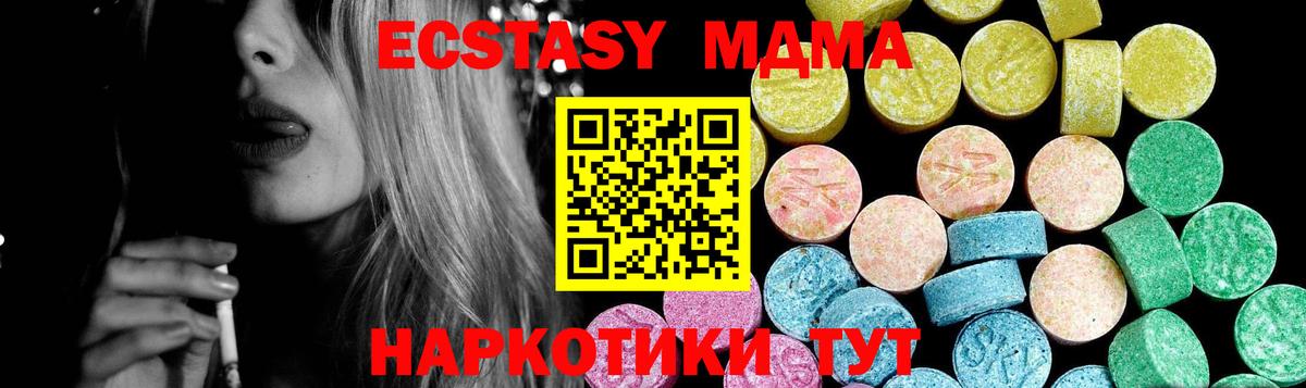 Волжский  Экстази Дубай  Вход с VPN  ЭКСТАЗИ  ЭКСТАЗИ диски 