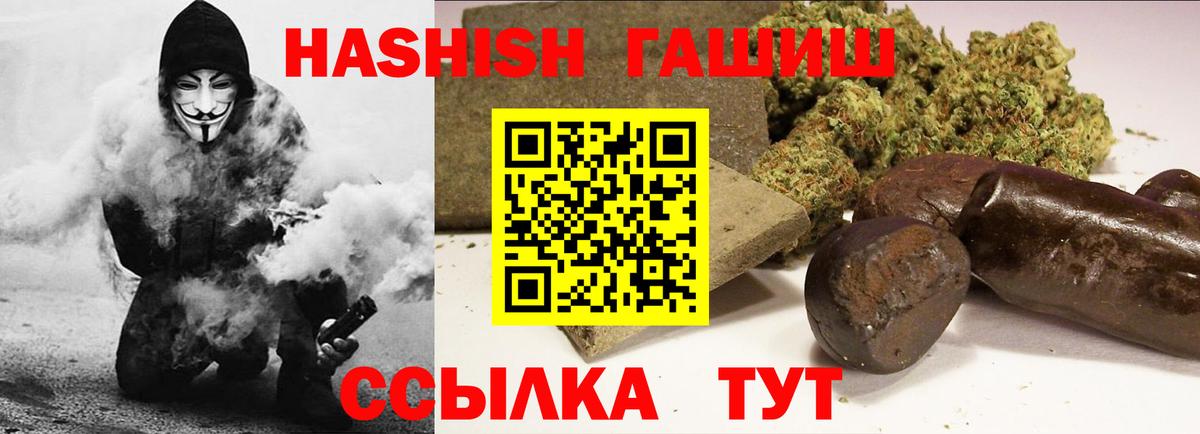 ГАШИШ Premium  ГАШИШ  хочу   Вход с VPN  Волжский 