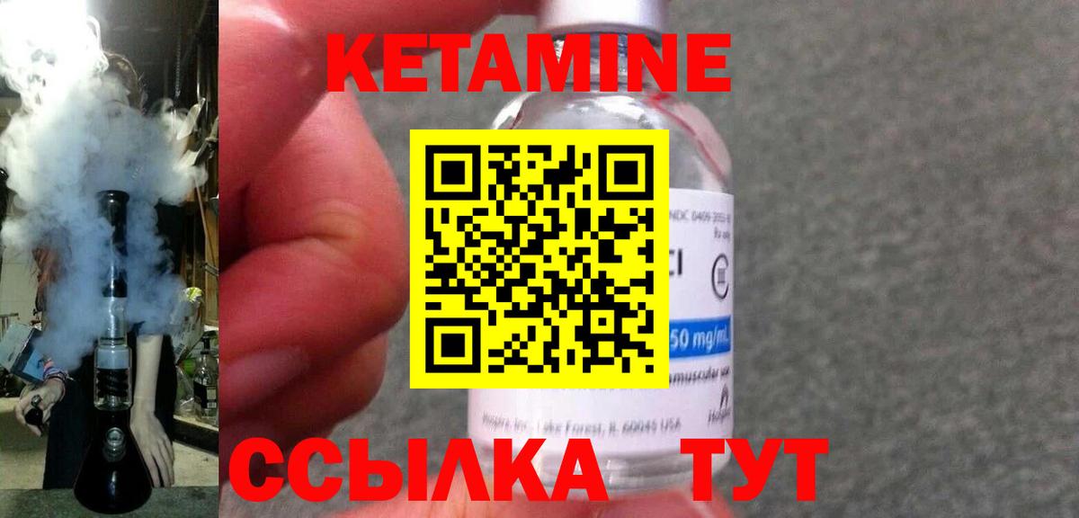 Волжский  КЕТАМИН ketamine  Вход с VPN  КЕТАМИН ketamine 