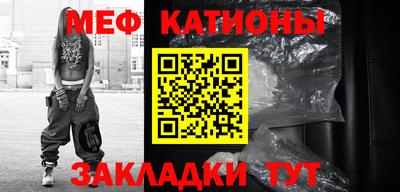 меф VHQ Ликино-Дулёво