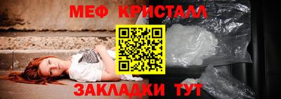 меф VHQ Ликино-Дулёво