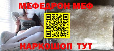 меф VHQ Ликино-Дулёво