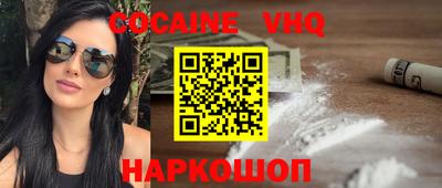 меф VHQ Ликино-Дулёво