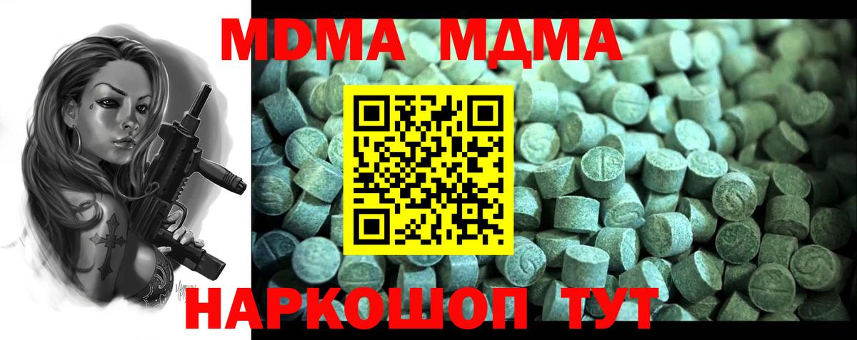 Волжский  МДМА VHQ  Вход с VPN 