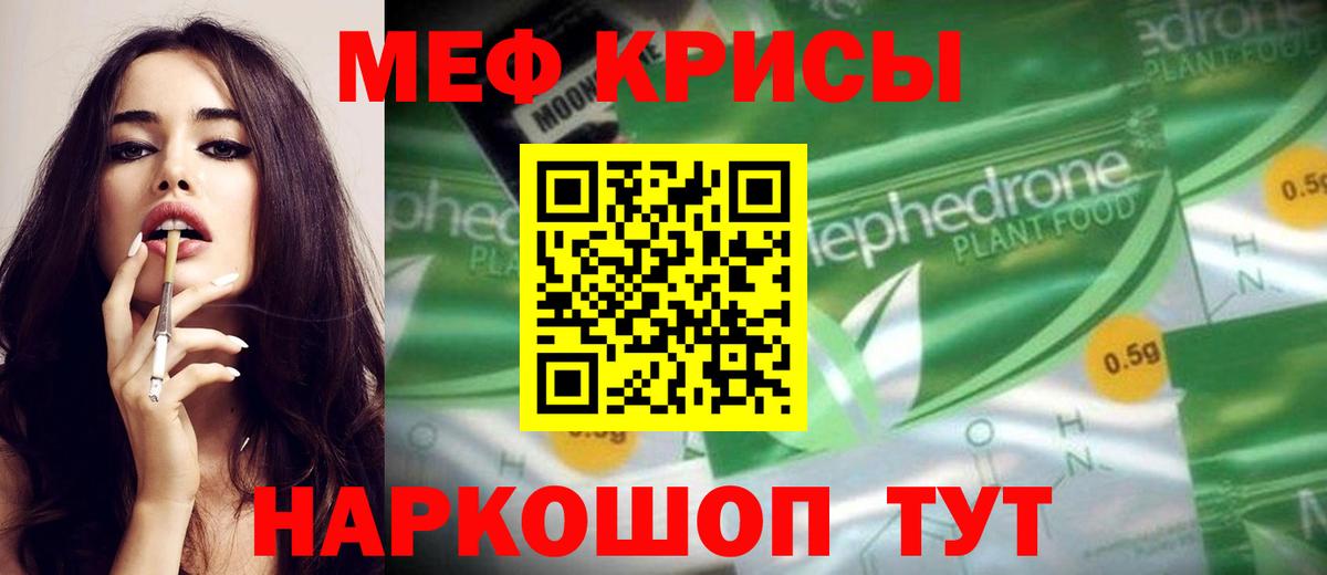 Меф 4 MMC  МЕФ  Меф мяу мяу  Волжский  Вход с VPN 