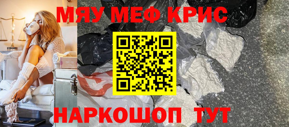 МЕФ мука Волжский