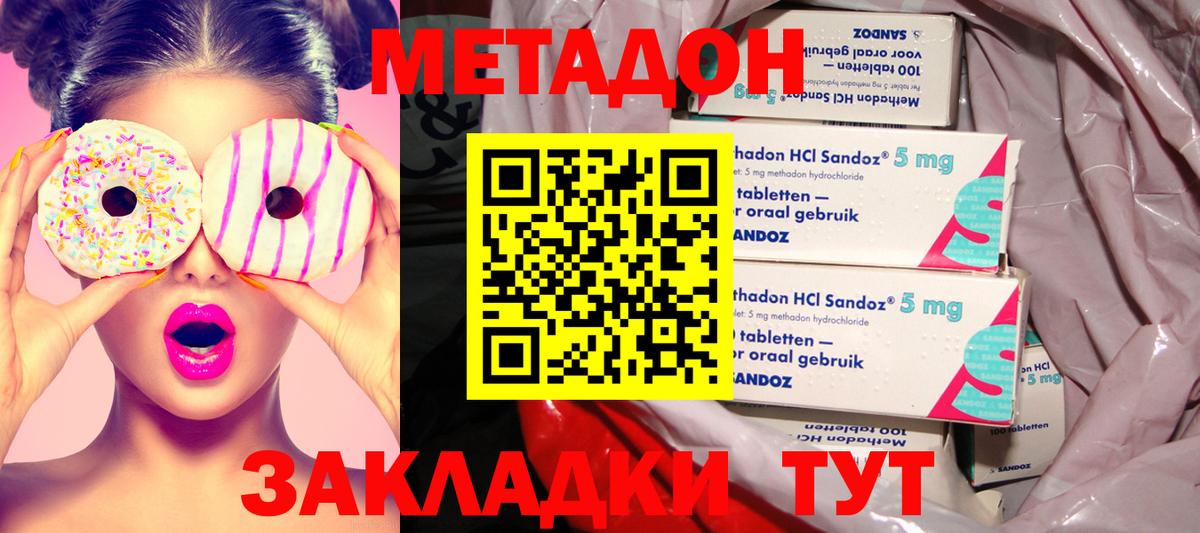 МЕТАДОН мёд Волжский