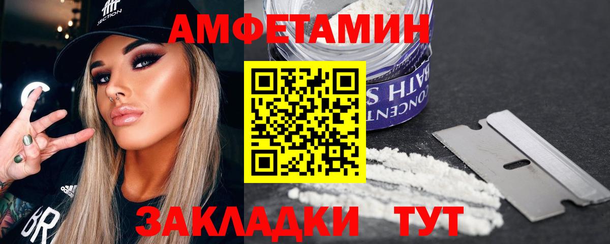 Метамфетамин Декстрометамфетамин 99.9%  Вход с VPN  Первитин  Волжский 