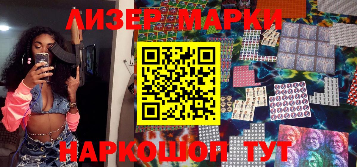 Марки NBOMe  Марки NBOMe 1,5мг  дарнет шоп  Волжский  Марки NBOMe 1,5мг  Вход с VPN 