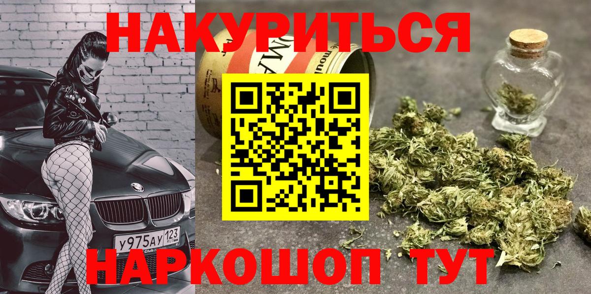 Канабис конопля  Конопля SATIVA & INDICA  Вход с VPN  Волжский  Каннабис LSD WEED 